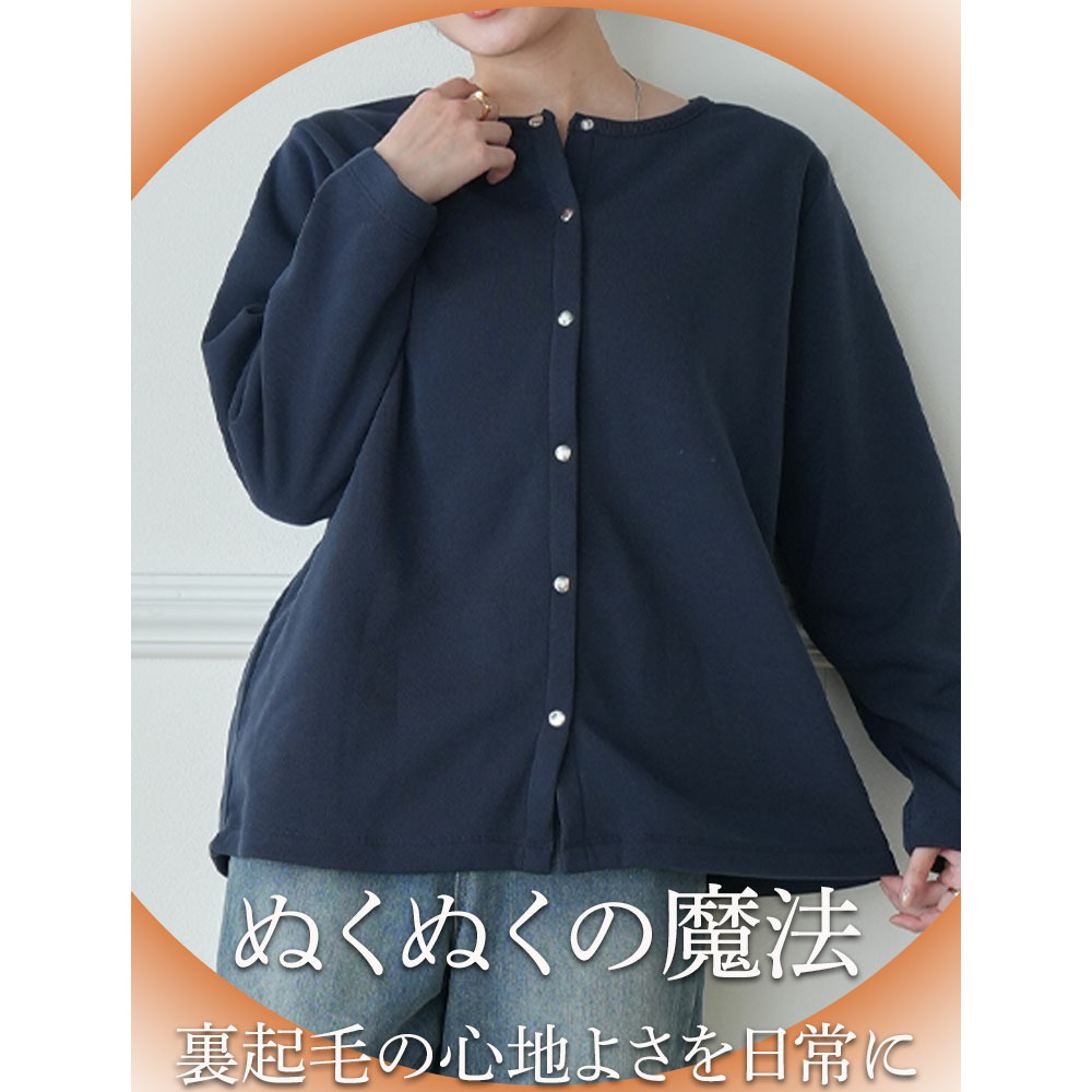 裏起毛 スナップボタン カーディガン3