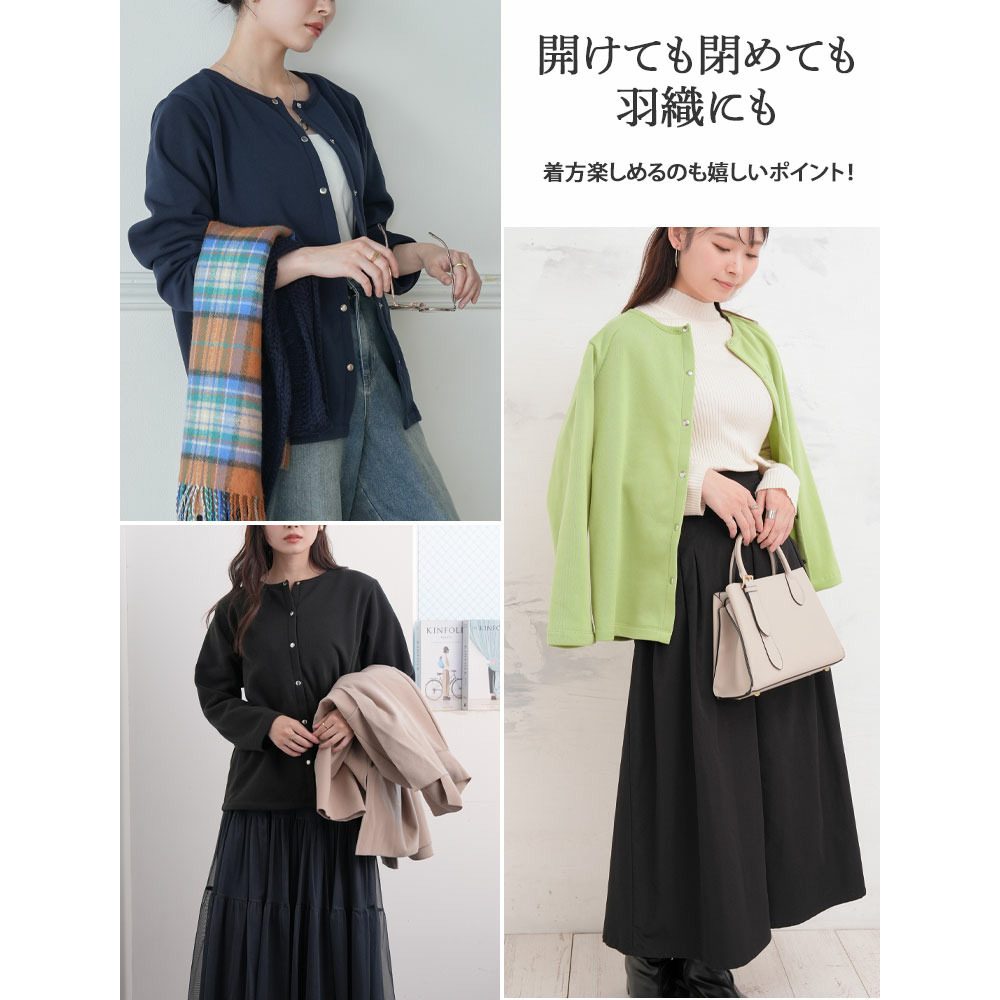 裏起毛 スナップボタン カーディガン9