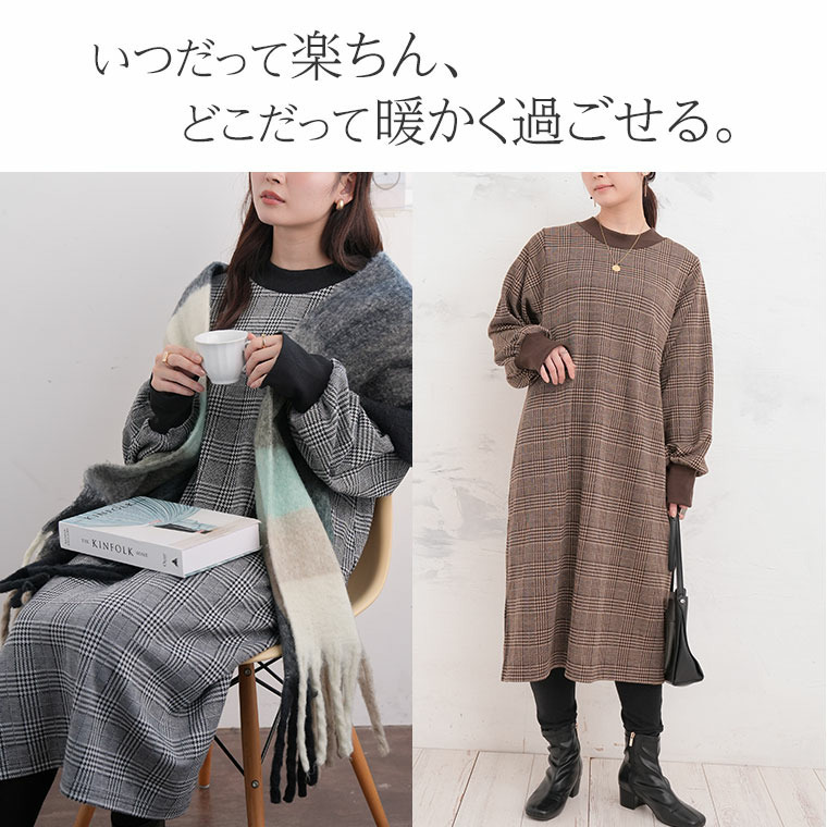 着ぶくれない 裏起毛 リブ使い ハイネック チェック ワンピース あったか11