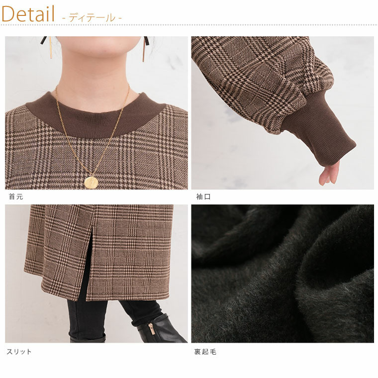 着ぶくれない 裏起毛 リブ使い ハイネック チェック ワンピース あったか16