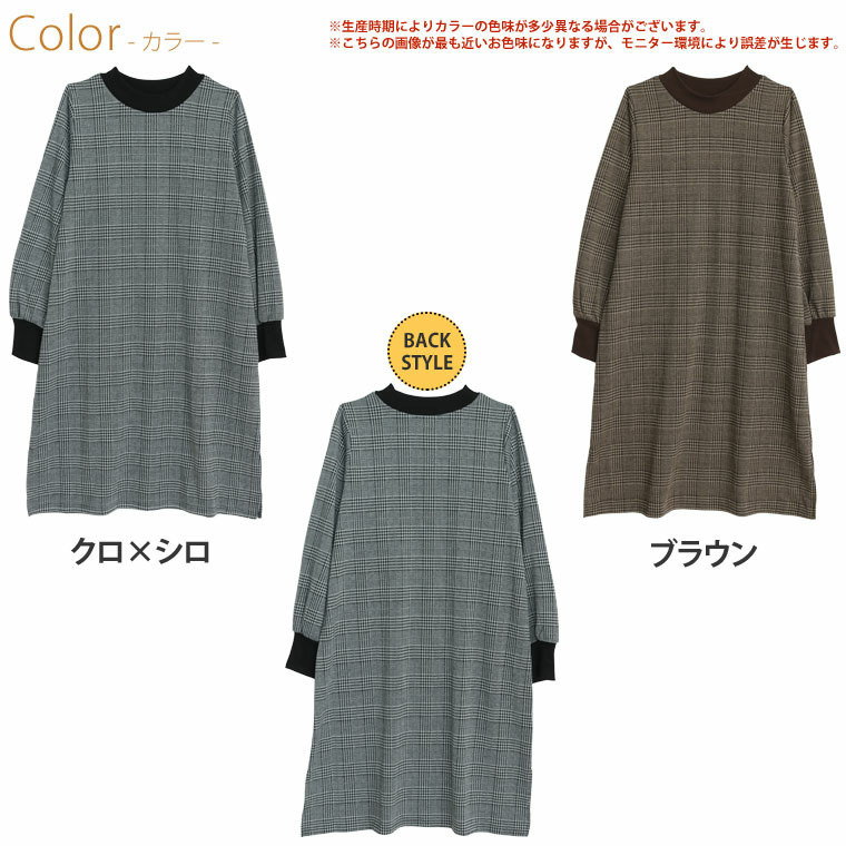 着ぶくれない 裏起毛 リブ使い ハイネック チェック ワンピース あったか2