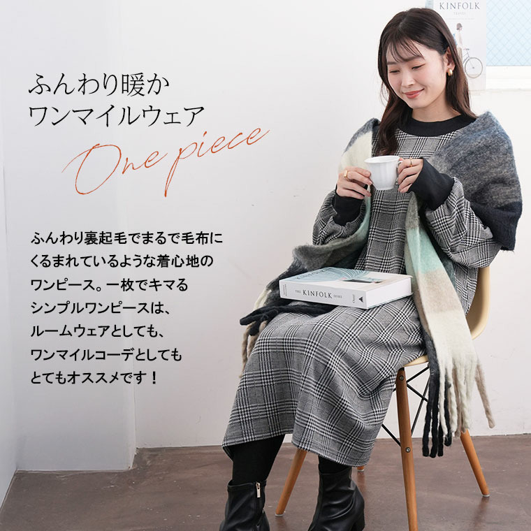 着ぶくれない 裏起毛 リブ使い ハイネック チェック ワンピース あったか8
