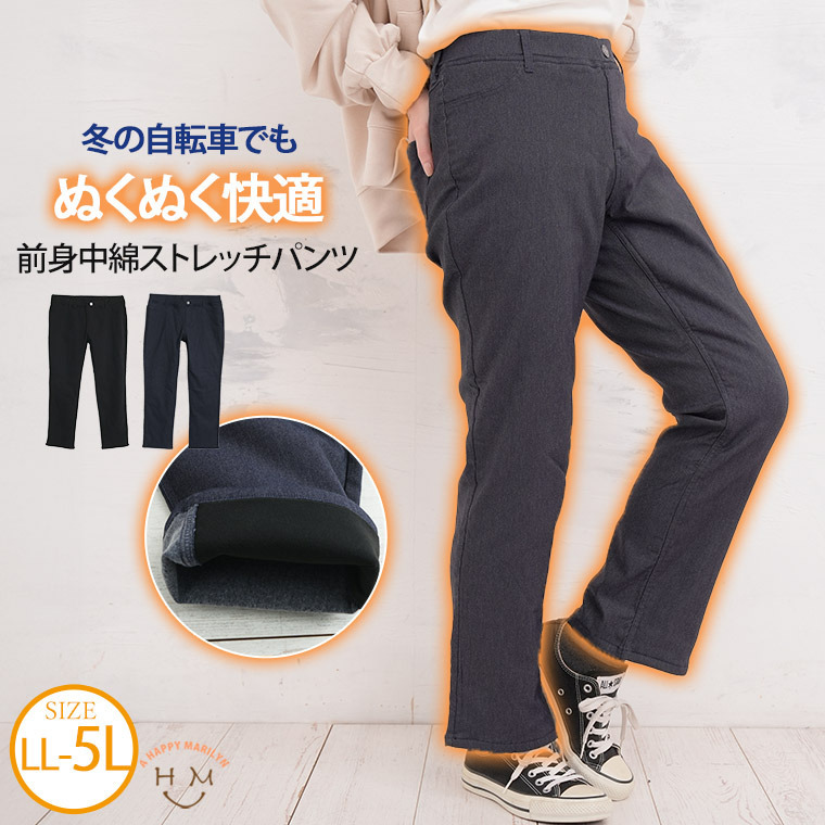 デニム調 前身中綿仕様 パンツ