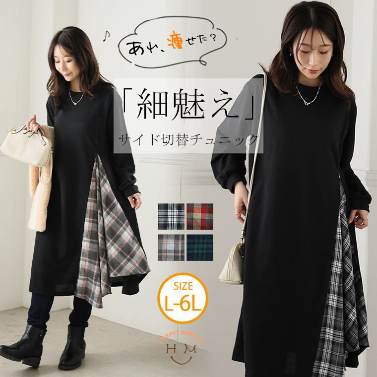 サイド布帛切替 チュニック ワンピ1