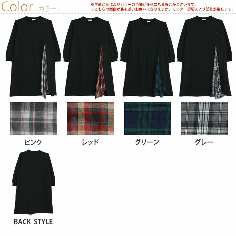 サイド布帛切替 チュニック ワンピ2