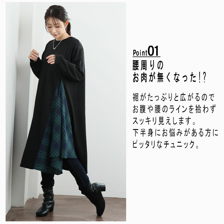 サイド布帛切替 チュニック ワンピ4