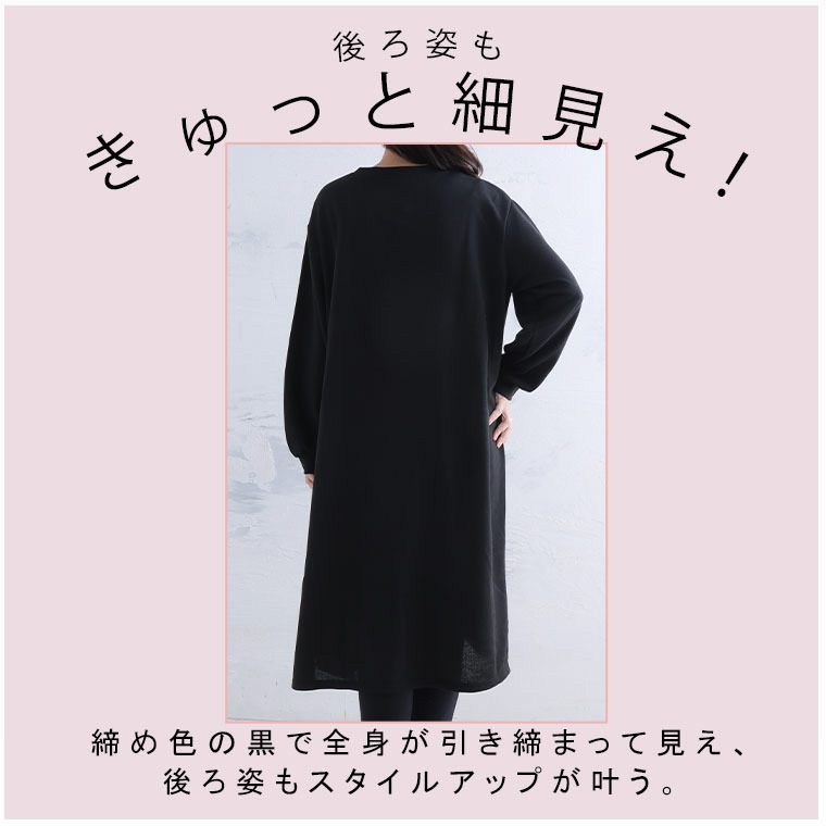サイド布帛切替 チュニック ワンピ6