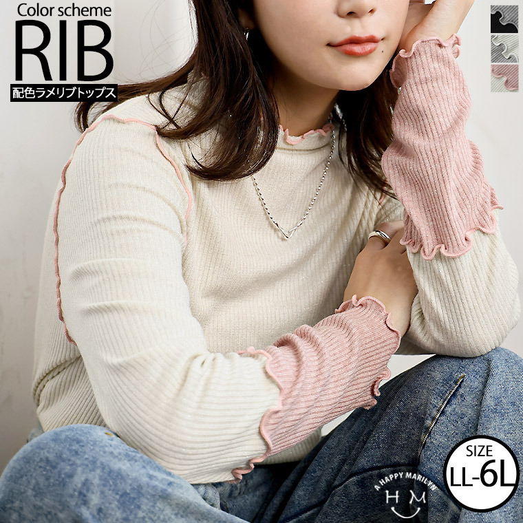 メロー配色 インナー ラメ リブ1