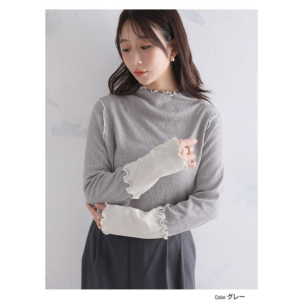 メロー配色 インナー ラメ リブ12