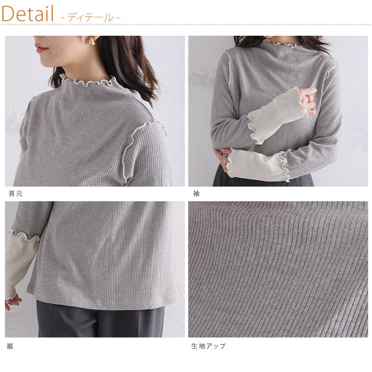 メロー配色 インナー ラメ リブ16