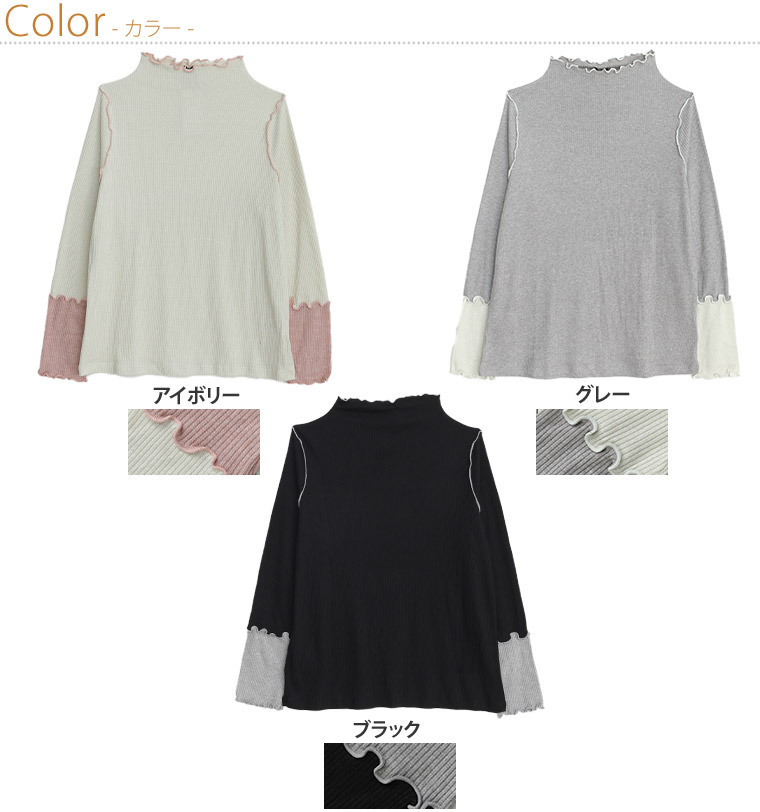 メロー配色 インナー ラメ リブ2