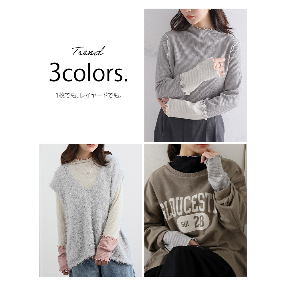 メロー配色 インナー ラメ リブ4