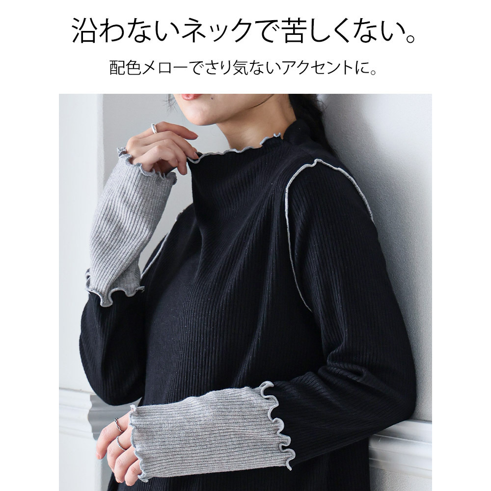 メロー配色 インナー ラメ リブ5