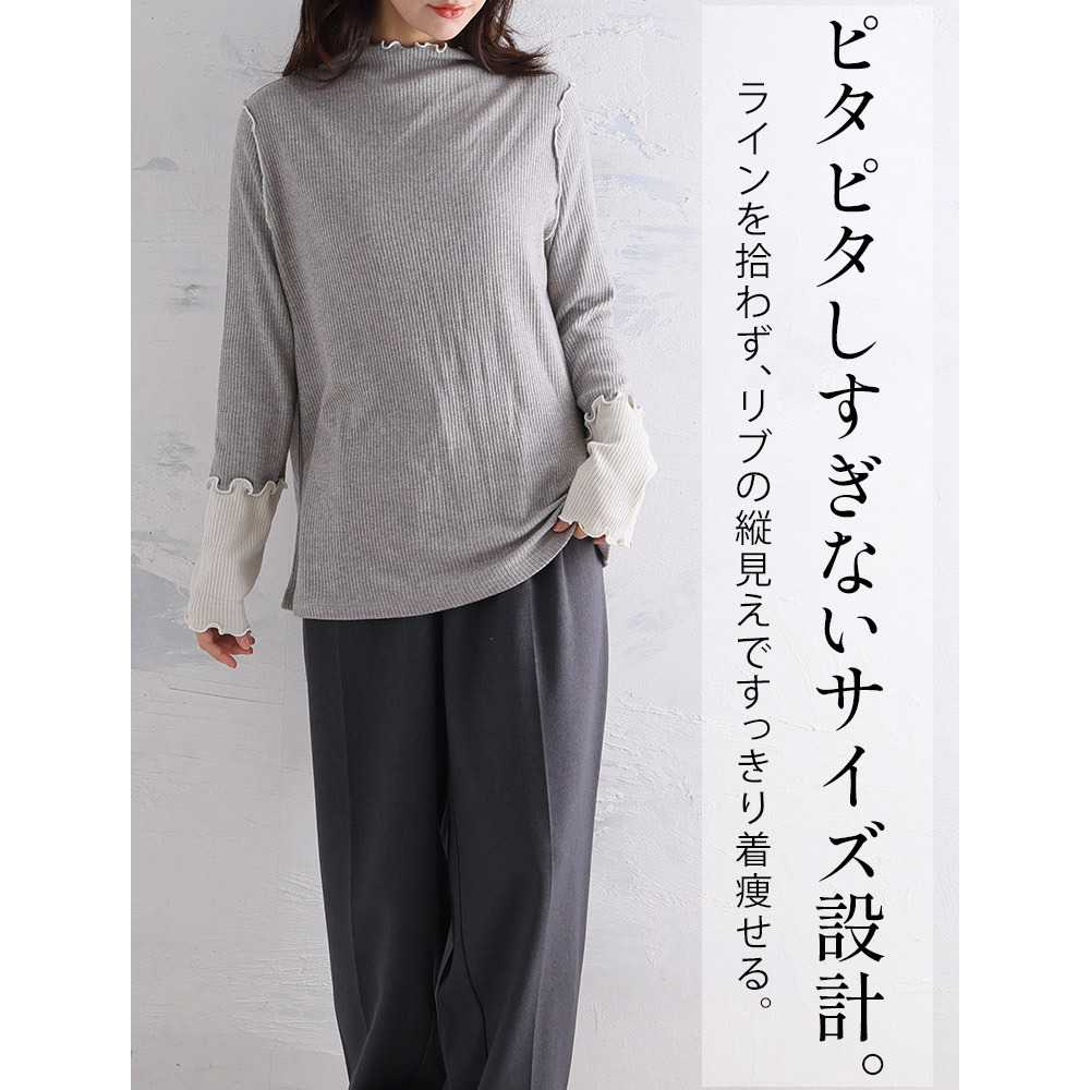 メロー配色 インナー ラメ リブ6