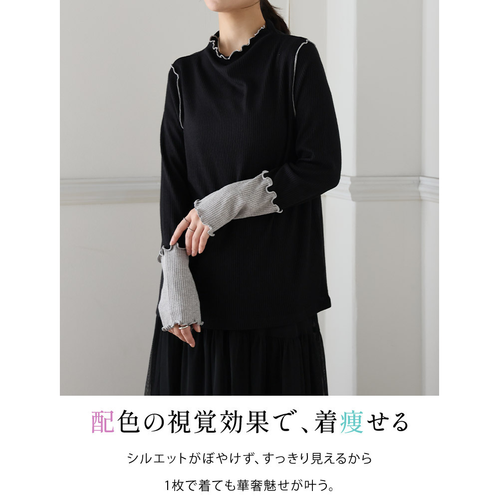 メロー配色 インナー ラメ リブ7