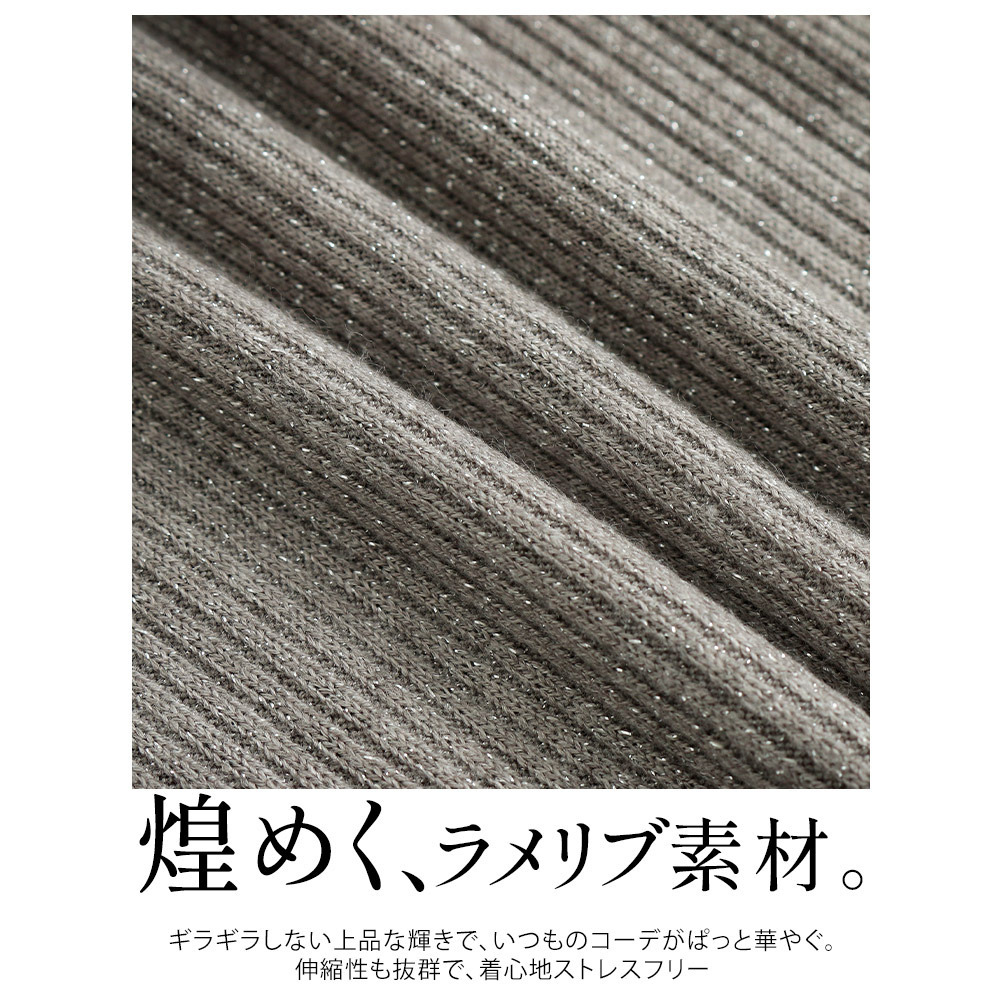 メロー配色 インナー ラメ リブ9