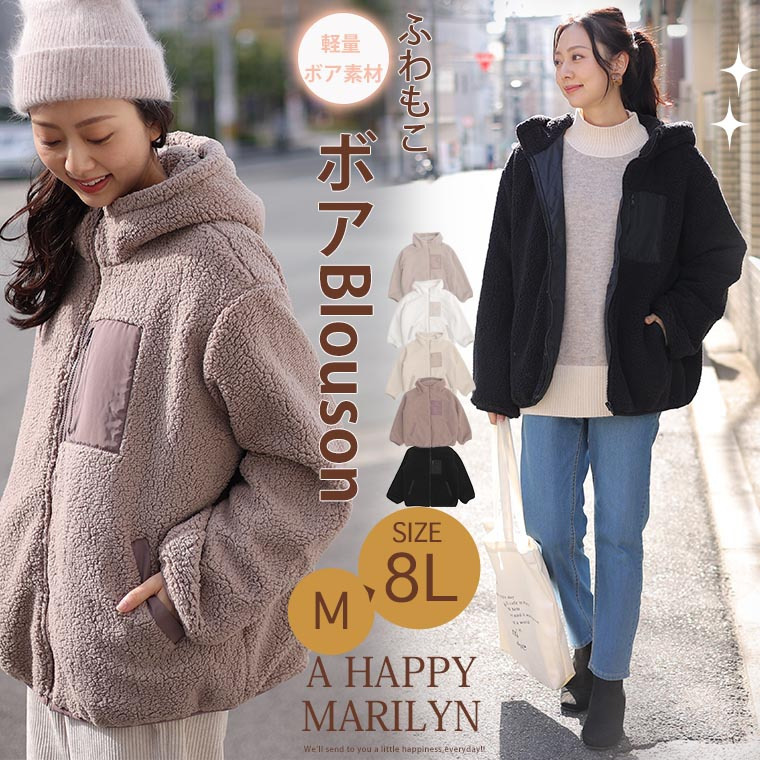 中綿入り ボア フード ブルゾン2