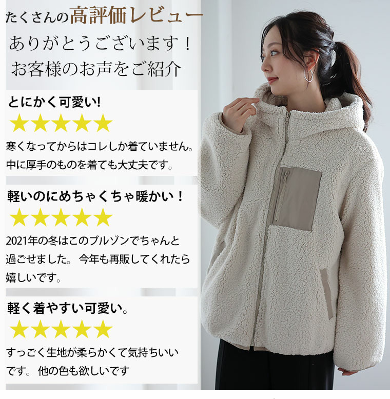 中綿入り ボア フード ブルゾン5