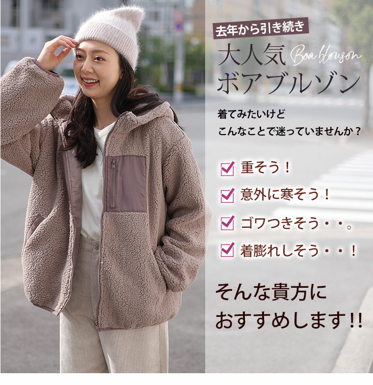 中綿入り ボア フード ブルゾン7