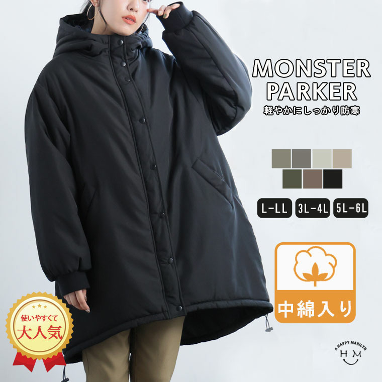 フード付き 中綿 モンスターパーカー