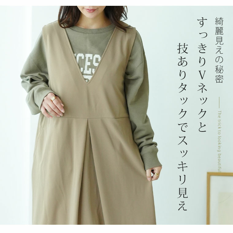 ”楽かわ”シリーズ! スッキリ見せつつ楽ちん叶う 優秀 タックジャンスカ10