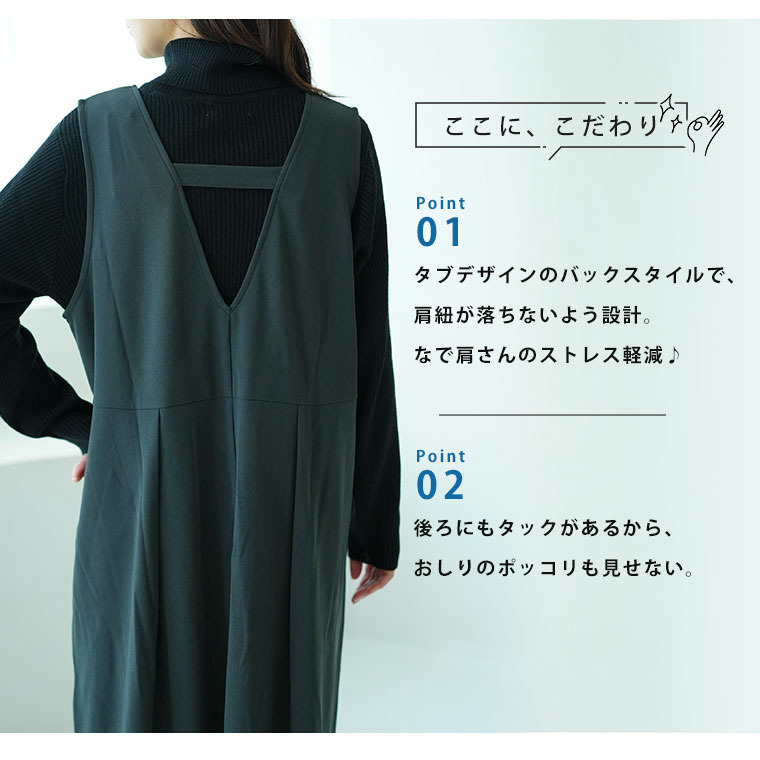 ”楽かわ”シリーズ! スッキリ見せつつ楽ちん叶う 優秀 タックジャンスカ11