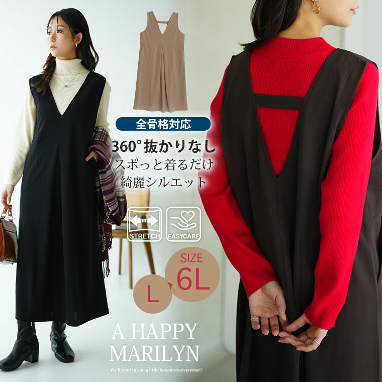 ”楽かわ”シリーズ! スッキリ見せつつ楽ちん叶う 優秀 タックジャンスカ3