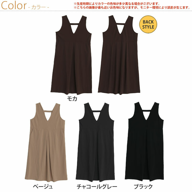 ”楽かわ”シリーズ! スッキリ見せつつ楽ちん叶う 優秀 タックジャンスカ4