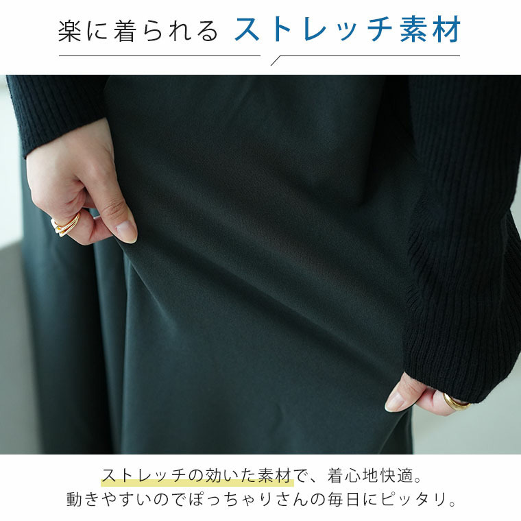 ”楽かわ”シリーズ! スッキリ見せつつ楽ちん叶う 優秀 タックジャンスカ6