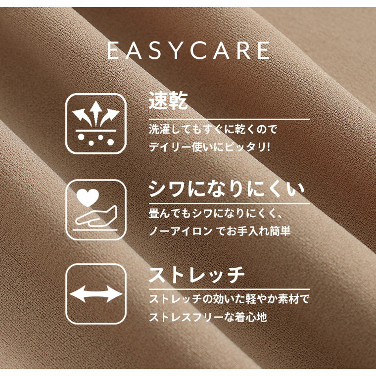 ”楽かわ”シリーズ! スッキリ見せつつ楽ちん叶う 優秀 タックジャンスカ7