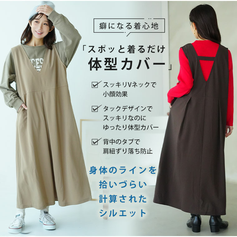 ”楽かわ”シリーズ! スッキリ見せつつ楽ちん叶う 優秀 タックジャンスカ8