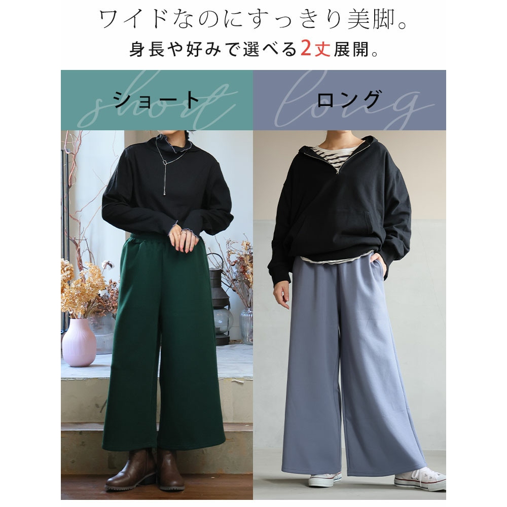 スゴ!裏ワザ! 冬でも汗さら なめらか&蒸れ知らず 2丈から選べる ゆるワイドパンツ ストレートパンツ10