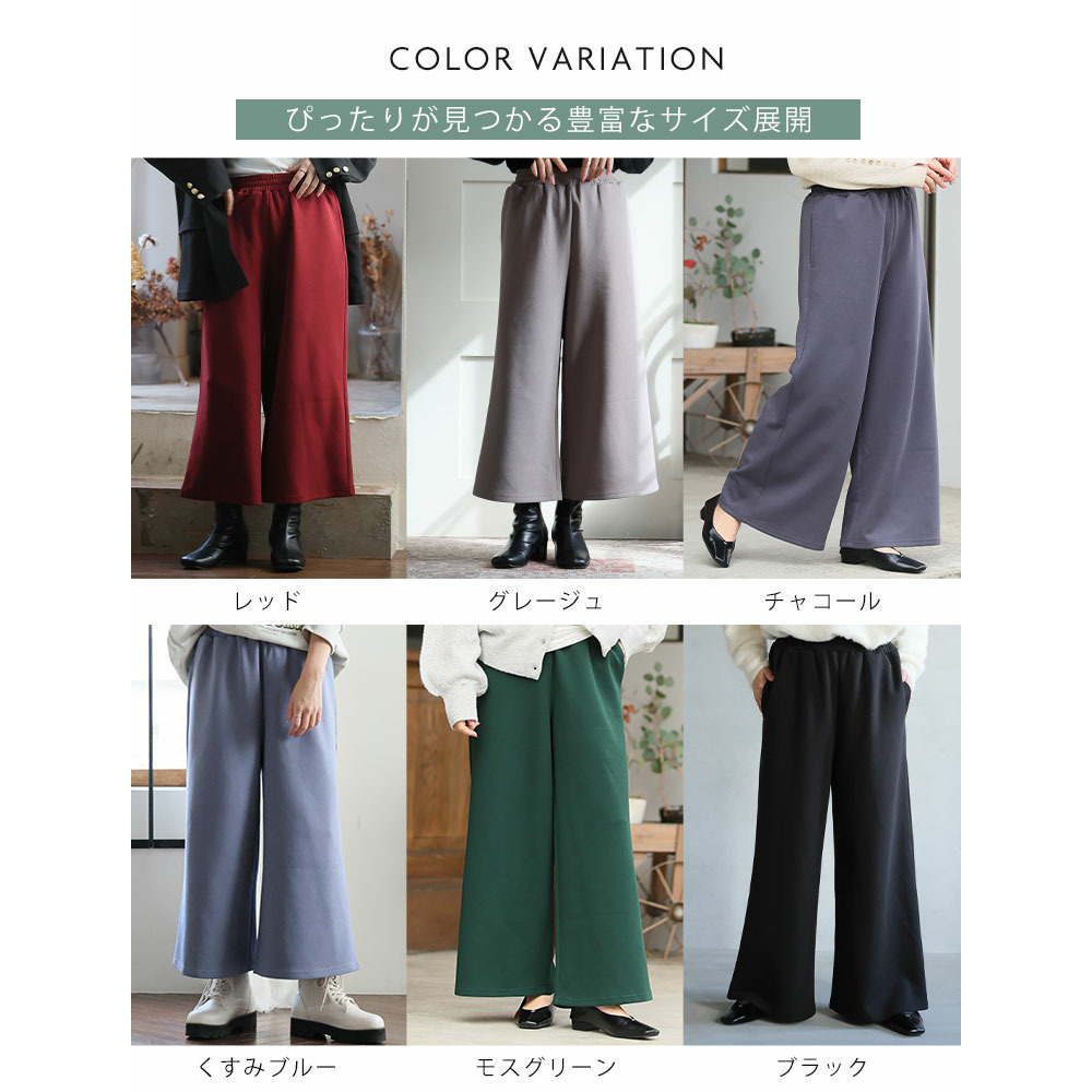 スゴ!裏ワザ! 冬でも汗さら なめらか&蒸れ知らず 2丈から選べる ゆるワイドパンツ ストレートパンツ11