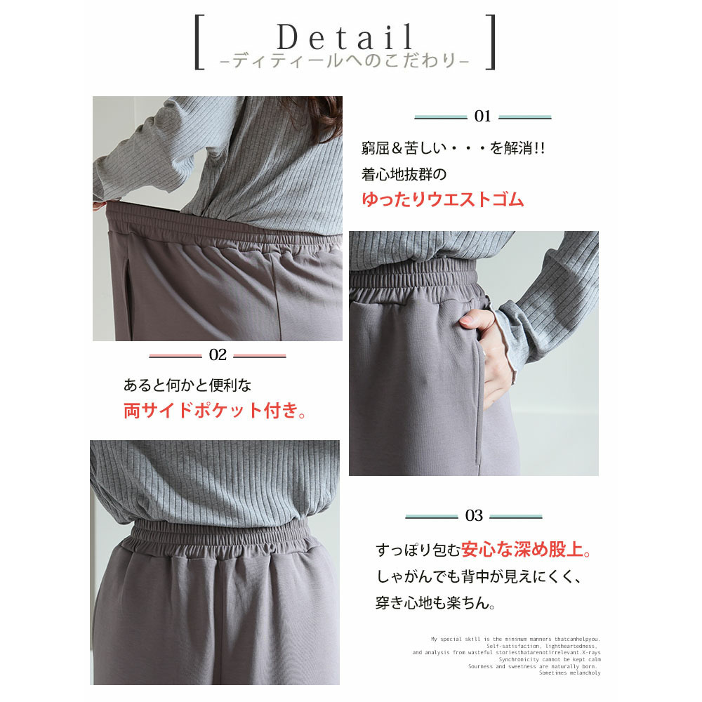 スゴ!裏ワザ! 冬でも汗さら なめらか&蒸れ知らず 2丈から選べる ゆるワイドパンツ ストレートパンツ16