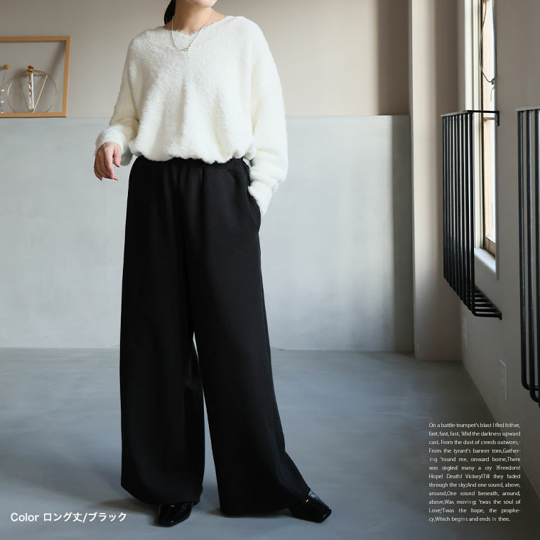 スゴ!裏ワザ! 冬でも汗さら なめらか&蒸れ知らず 2丈から選べる ゆるワイドパンツ ストレートパンツ18