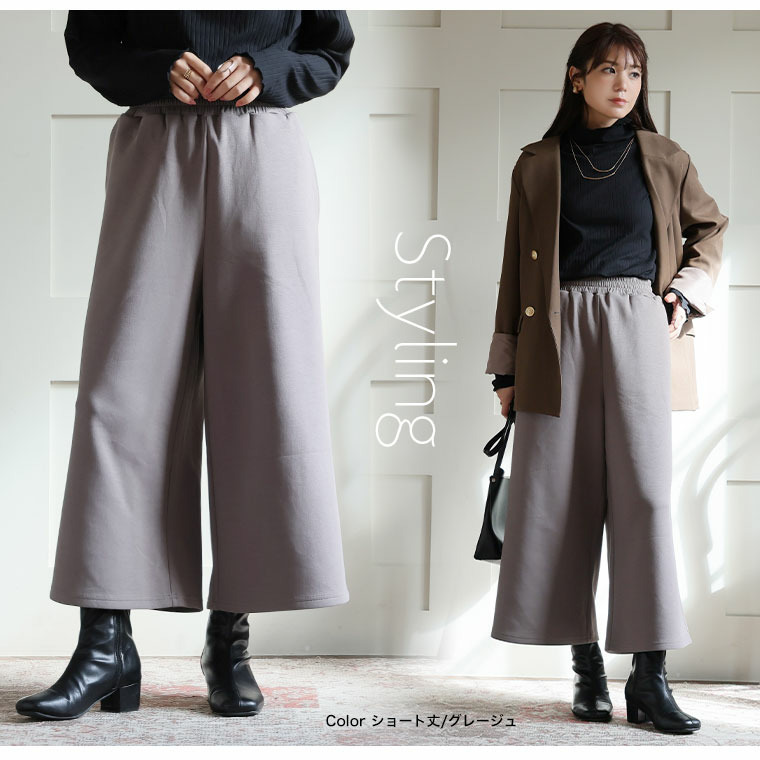 スゴ!裏ワザ! 冬でも汗さら なめらか&蒸れ知らず 2丈から選べる ゆるワイドパンツ ストレートパンツ19