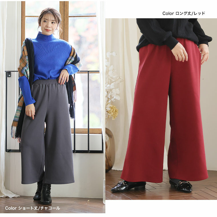 スゴ!裏ワザ! 冬でも汗さら なめらか&蒸れ知らず 2丈から選べる ゆるワイドパンツ ストレートパンツ20