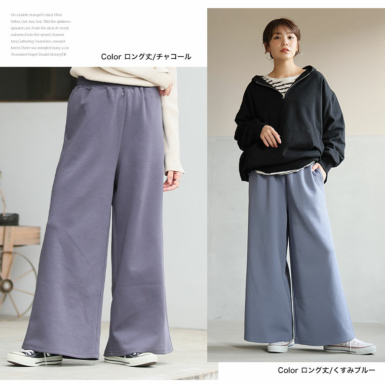 スゴ!裏ワザ! 冬でも汗さら なめらか&蒸れ知らず 2丈から選べる ゆるワイドパンツ ストレートパンツ21