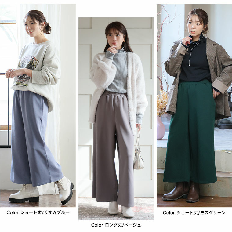 スゴ!裏ワザ! 冬でも汗さら なめらか&蒸れ知らず 2丈から選べる ゆるワイドパンツ ストレートパンツ23