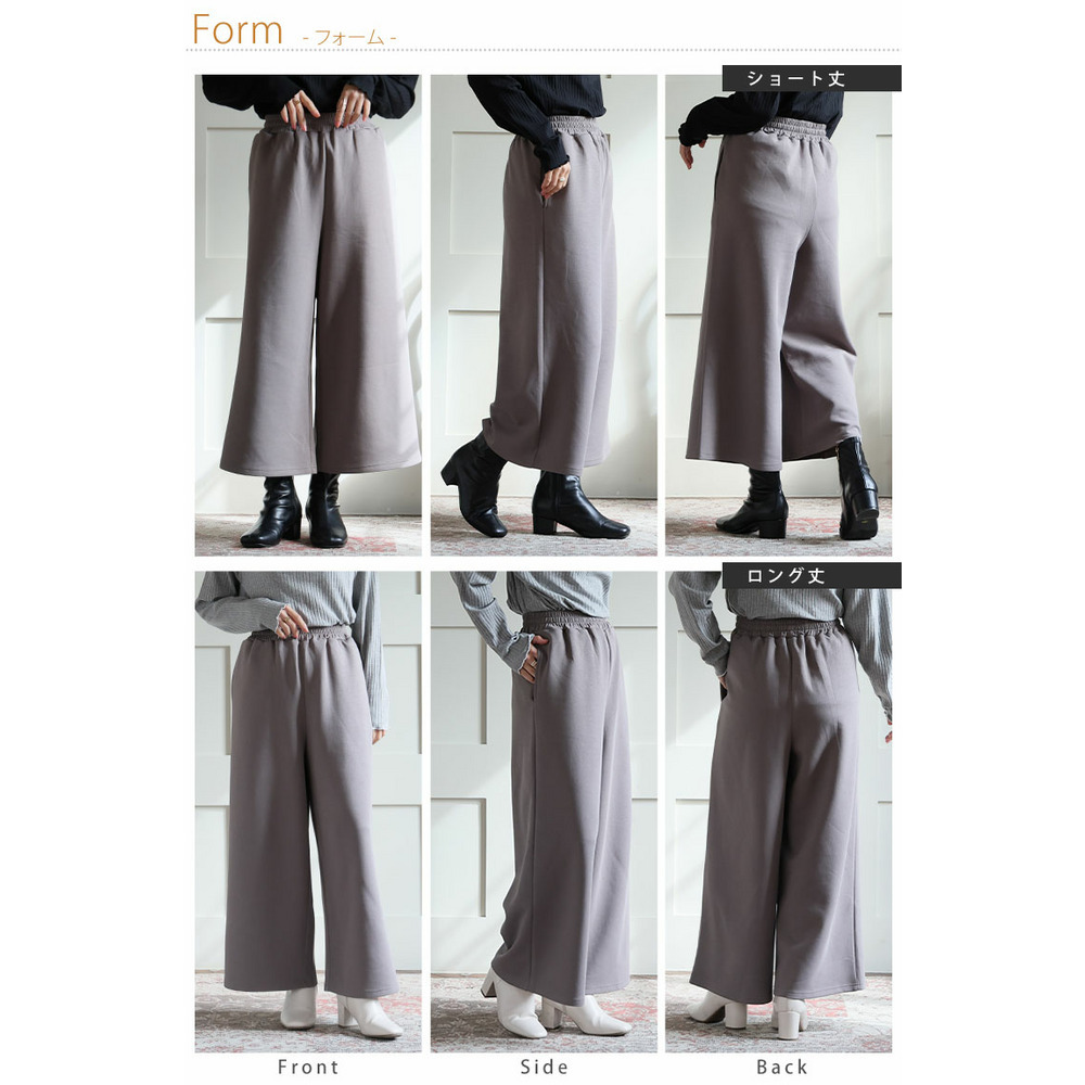 スゴ!裏ワザ! 冬でも汗さら なめらか&蒸れ知らず 2丈から選べる ゆるワイドパンツ ストレートパンツ24