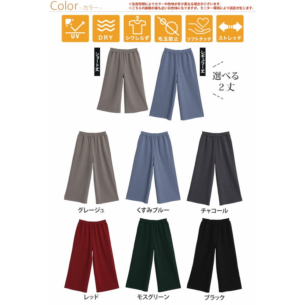 スゴ!裏ワザ! 冬でも汗さら なめらか&蒸れ知らず 2丈から選べる ゆるワイドパンツ ストレートパンツ6