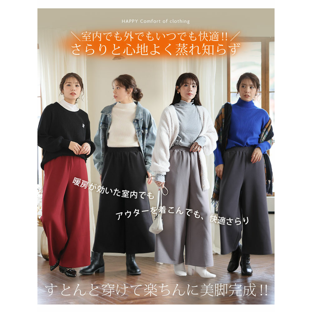 スゴ!裏ワザ! 冬でも汗さら なめらか&蒸れ知らず 2丈から選べる ゆるワイドパンツ ストレートパンツ9
