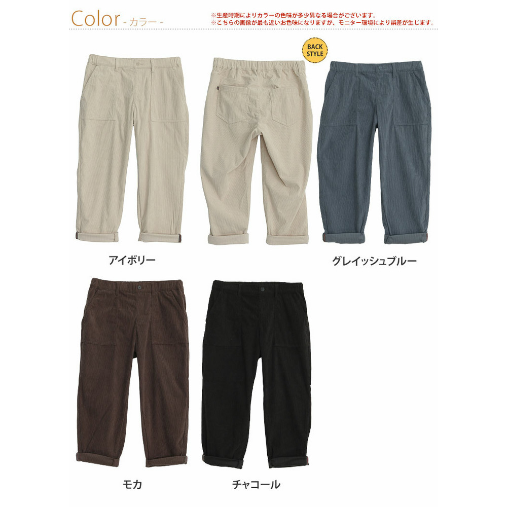 太もものお悩みにに解決! ゆるっとすっきり 8Wコーデユロイ ちょいゆるパンツ4