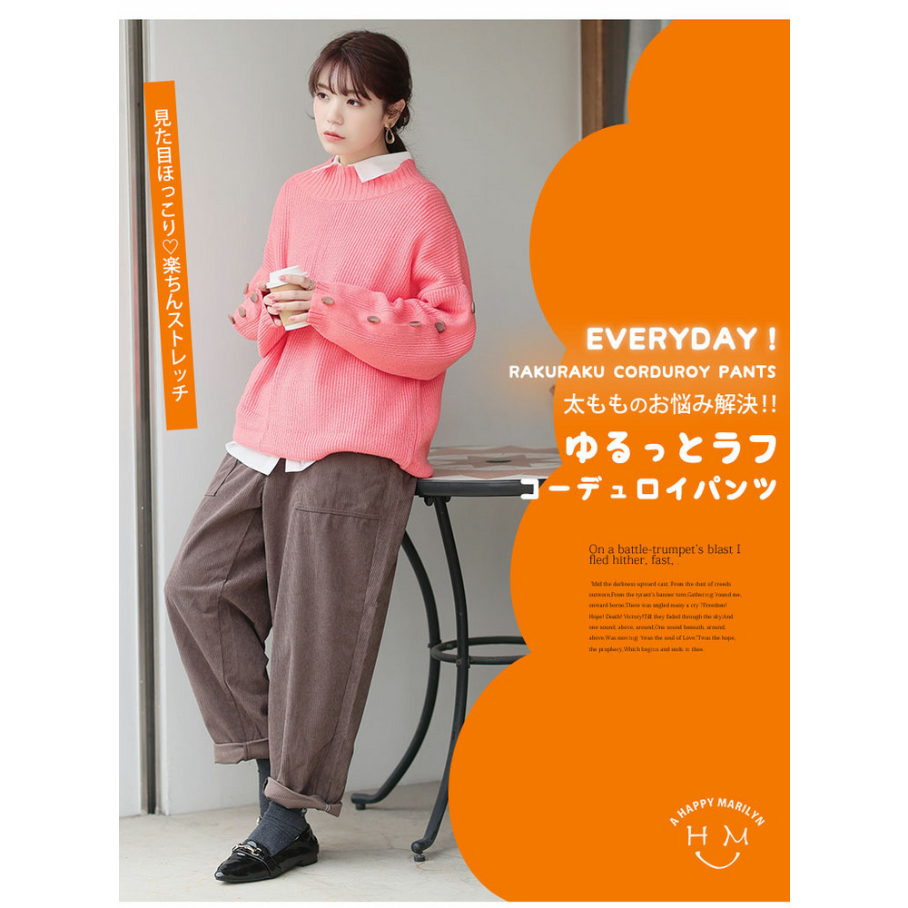 太もものお悩みにに解決! ゆるっとすっきり 8Wコーデユロイ ちょいゆるパンツ5