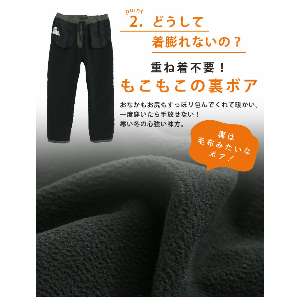 寒すぎる時期のお出かけをサポート 防風 ストレートパンツ10