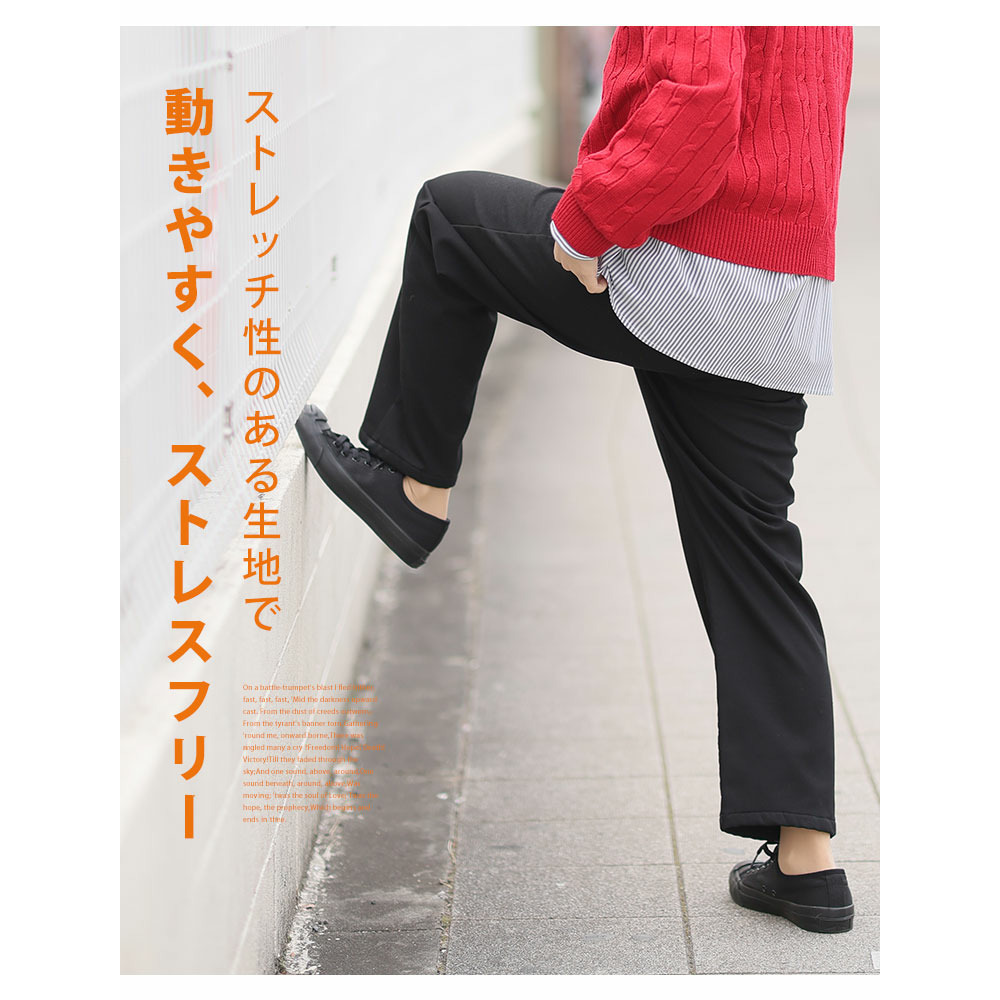 寒すぎる時期のお出かけをサポート 防風 ストレートパンツ12