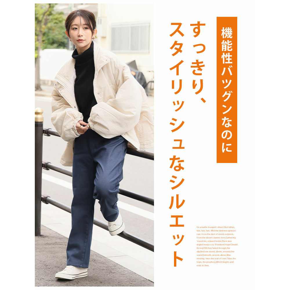 寒すぎる時期のお出かけをサポート 防風 ストレートパンツ15