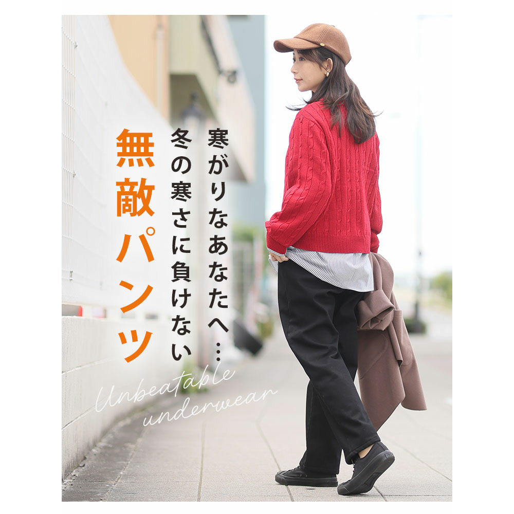 寒すぎる時期のお出かけをサポート 防風 ストレートパンツ16