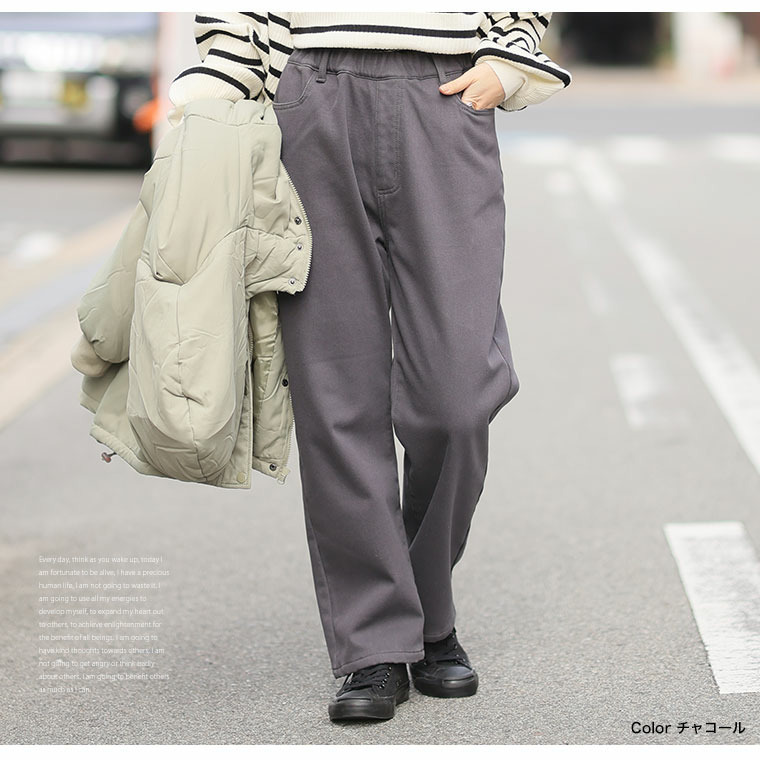寒すぎる時期のお出かけをサポート 防風 ストレートパンツ18