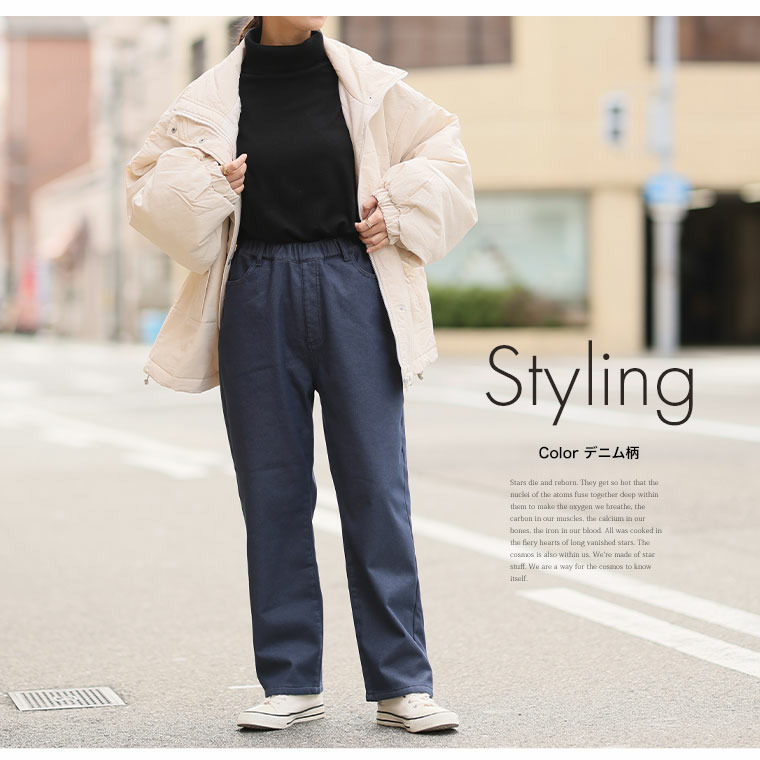 寒すぎる時期のお出かけをサポート 防風 ストレートパンツ20